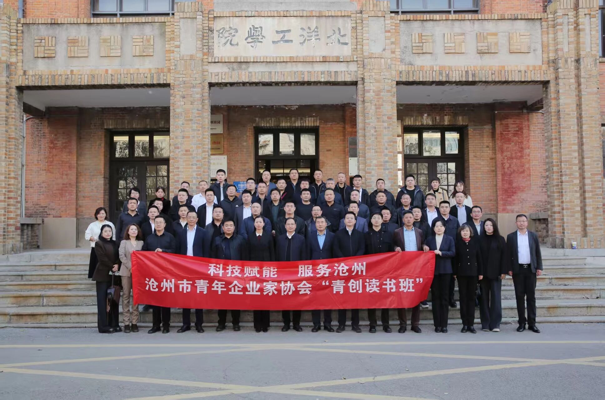 總經(jīng)理李霖參加河北工業(yè)大學(xué)研學(xué)活動(dòng)